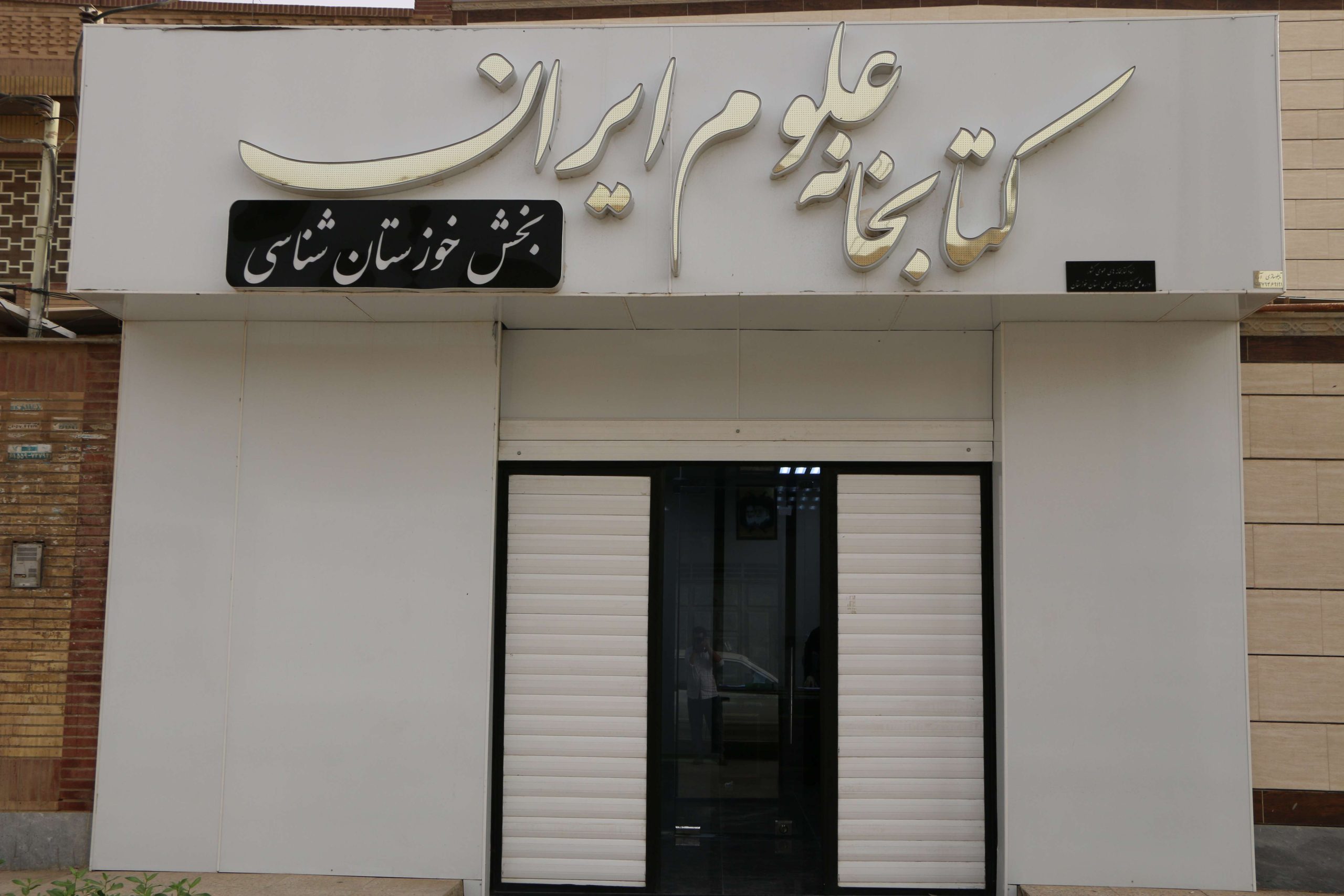 خانه